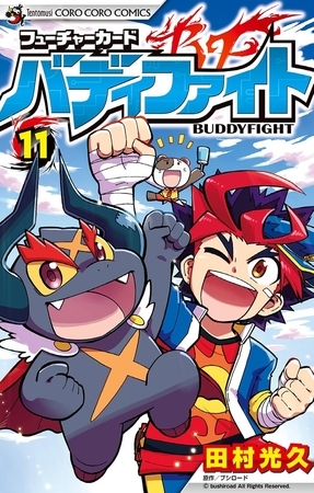 フューチャーカード　バディファイト 11