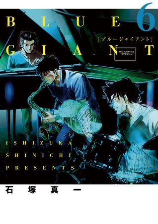 BLUE GIANT ６