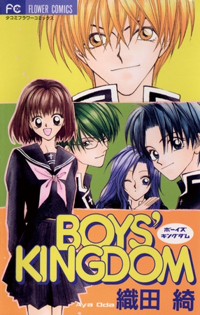BOYS’KINGDOM 1