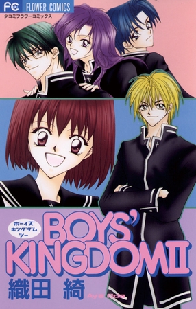 BOYS’KINGDOM 2