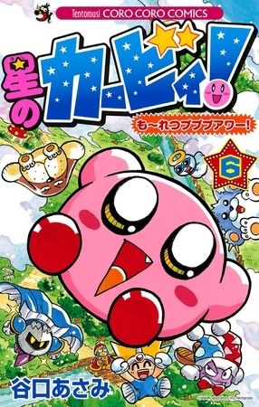 星のカービィ！　もーれつプププアワー！ 6