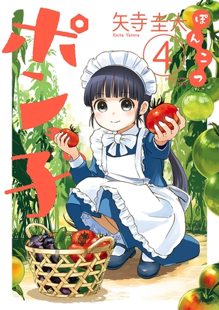 ぽんこつポン子【電子限定[からかい上手の高木さん]コラボペーパー付き】 4
