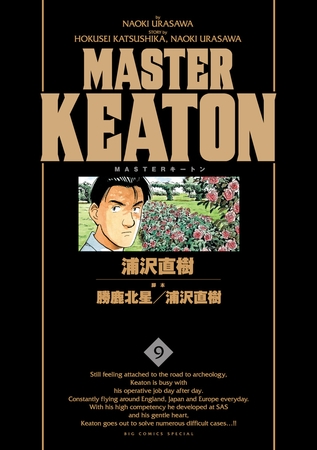 ＭＡＳＴＥＲキートン　完全版　デジタルVer. 9