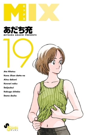 MIX 19