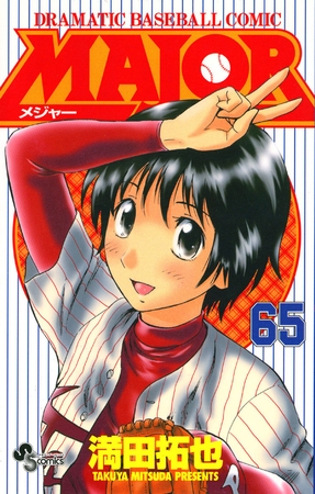 MAJOR 65