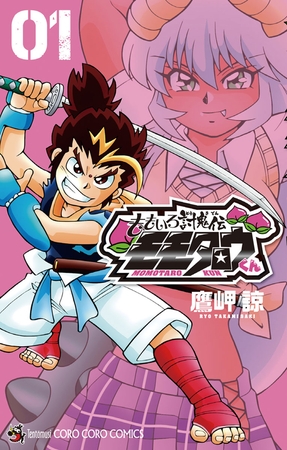 ももいろ討鬼伝 モモタロウくん １