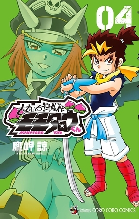 ももいろ討鬼伝 モモタロウくん ４
