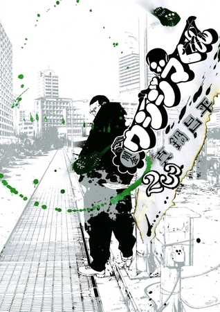 闇金ウシジマくん 23