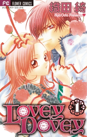LOVEY DOVEY 1