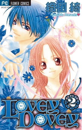 LOVEY DOVEY 2