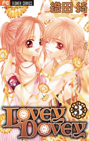 LOVEY DOVEY 3