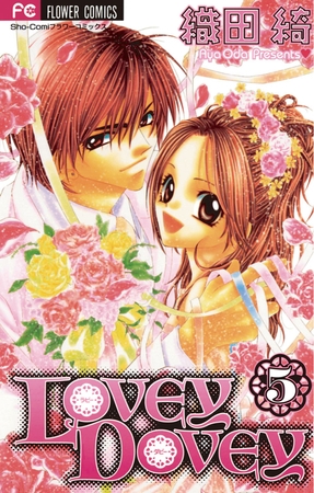 LOVEY DOVEY 5