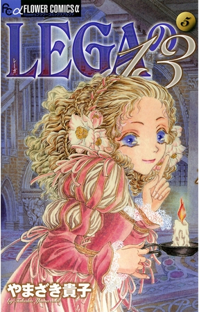 ＬＥＧＡの１３ 5