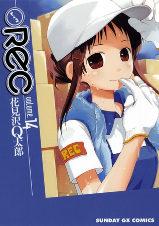 REC 14