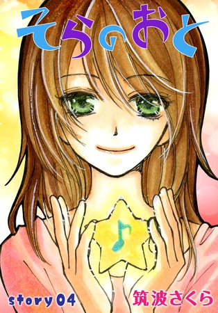 AneLaLa そらのおと story04
