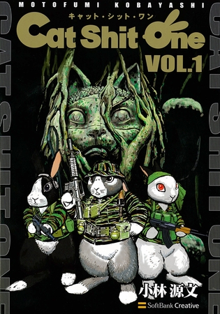 Cat Shit One VOL.1