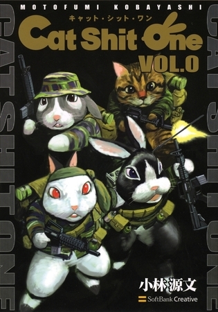 Cat Shit One VOL.0